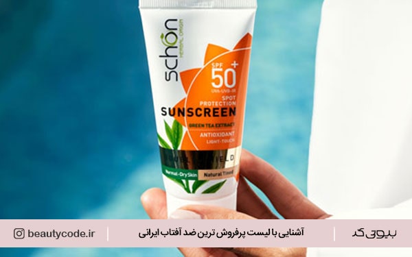 پرفروش ترین ضد آفتاب ایرانی 
